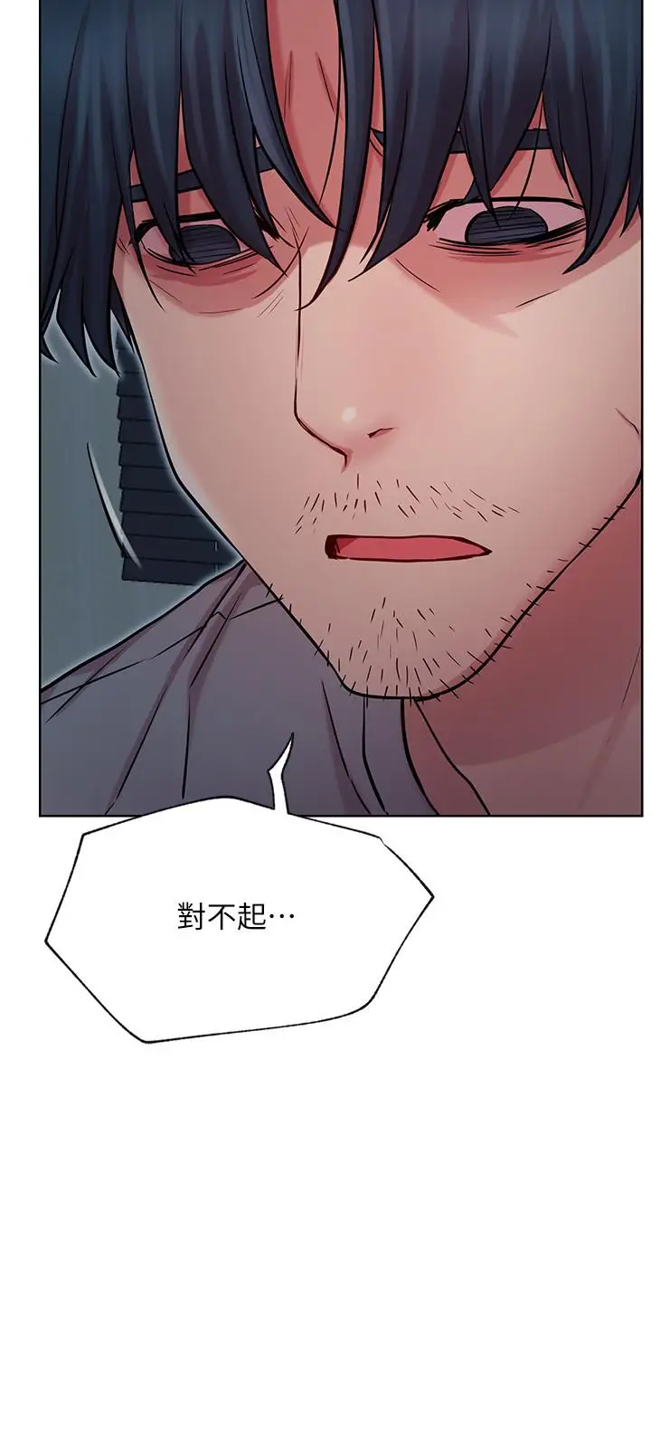 漫画《网红私生活》第42话第27张图