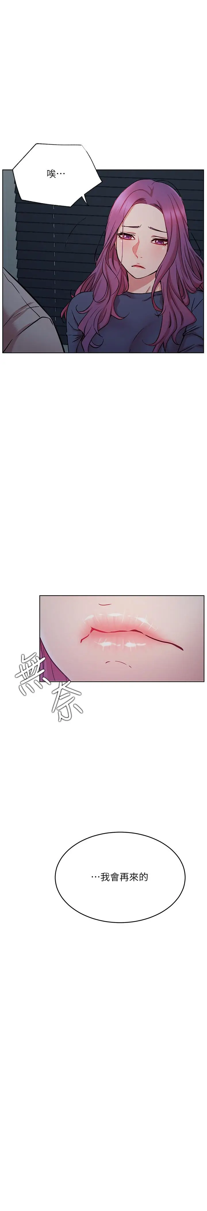 漫画《网红私生活》第42话第28张图