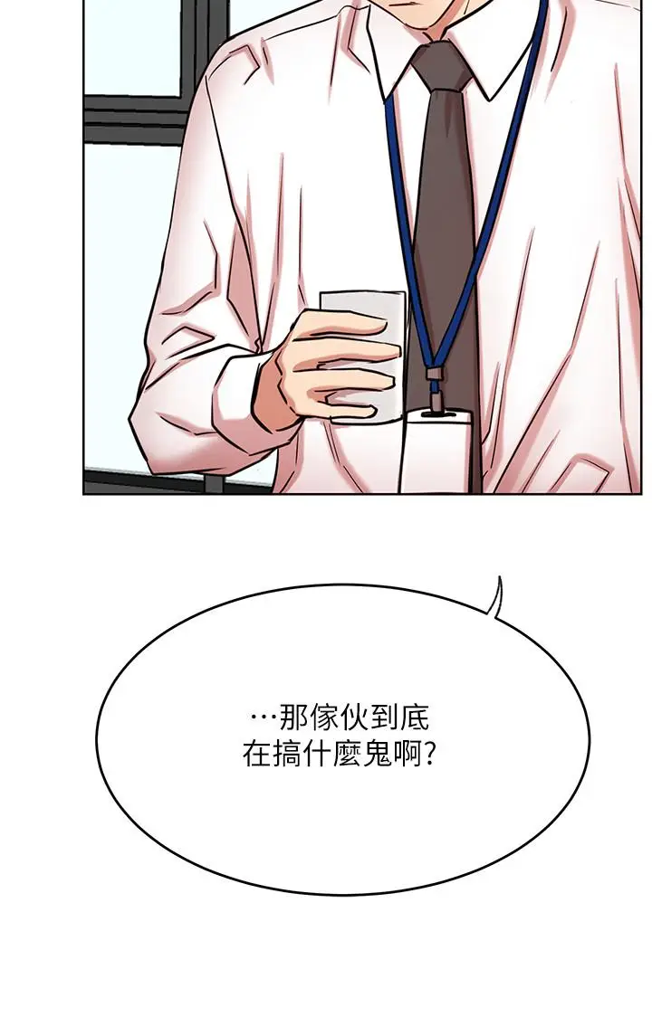 漫画《网红私生活》第42话第3张图