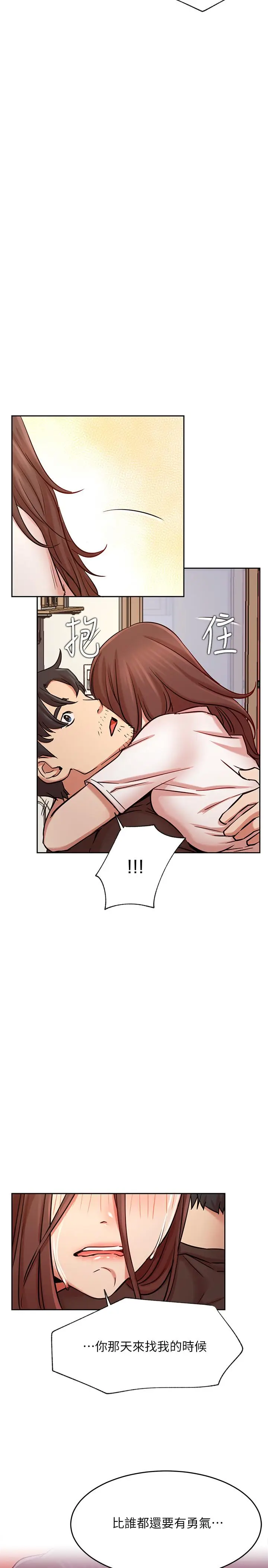 漫画《网红私生活》第43话第26张图