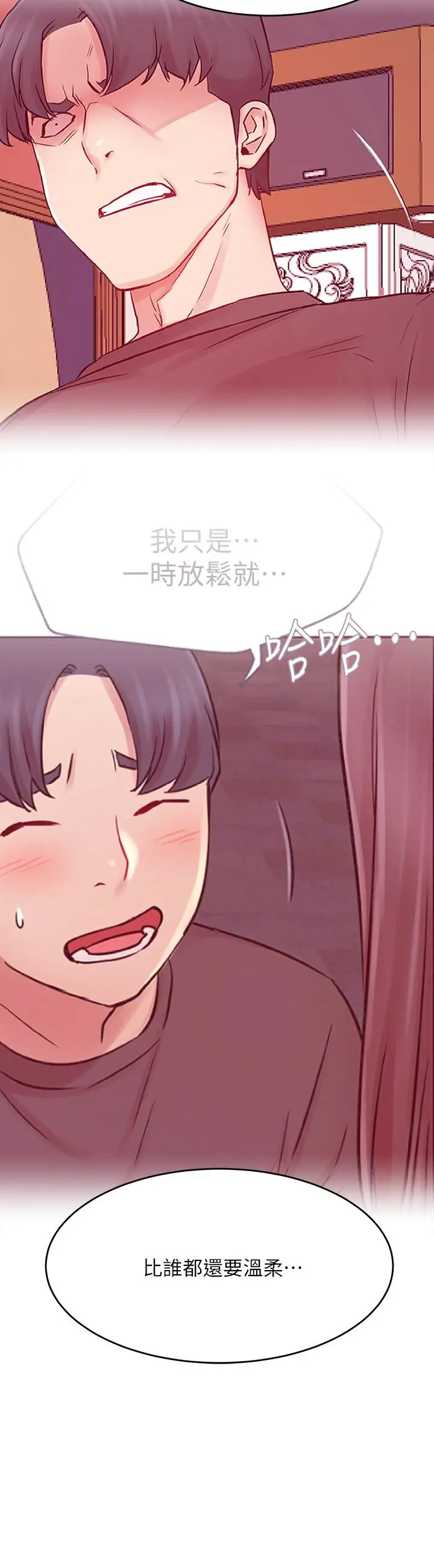 漫画《网红私生活》第43话第27张图