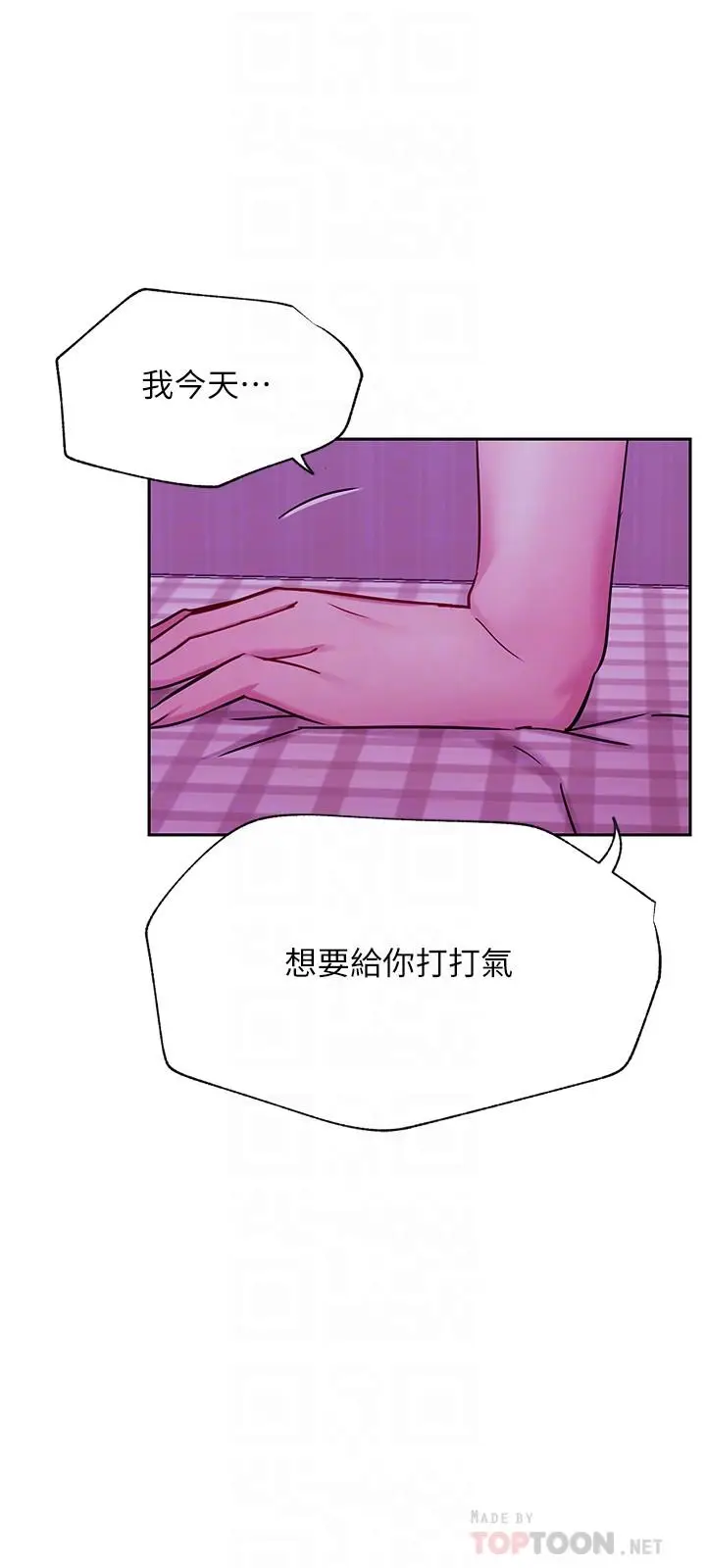 漫画《网红私生活》第44话第12张图