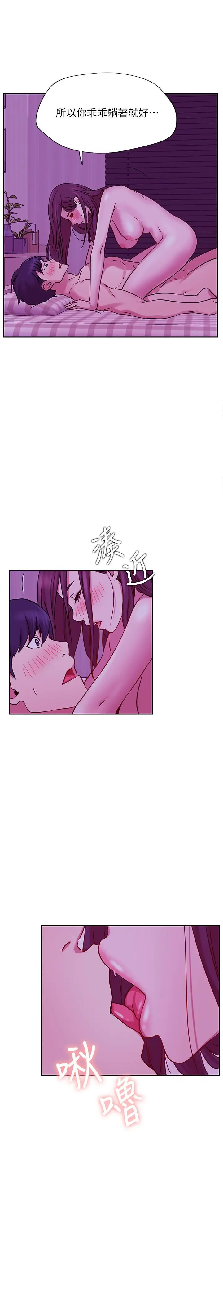 漫画《网红私生活》第44话第13张图