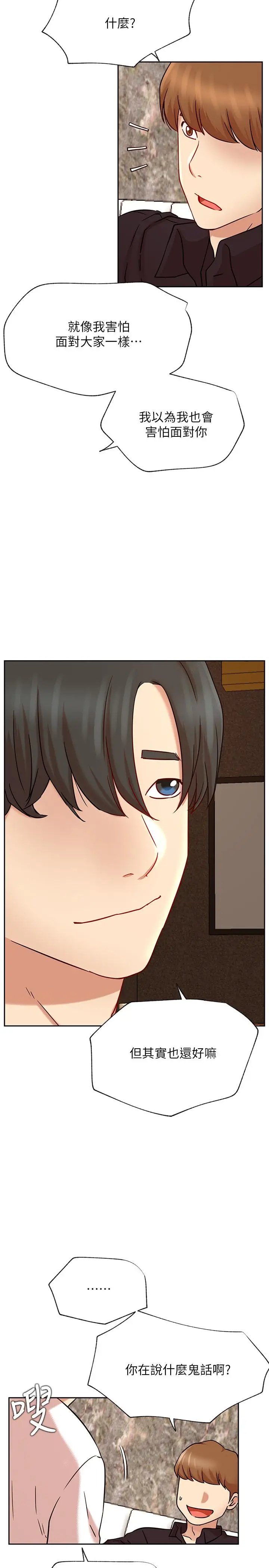漫画《网红私生活》第44话第35张图