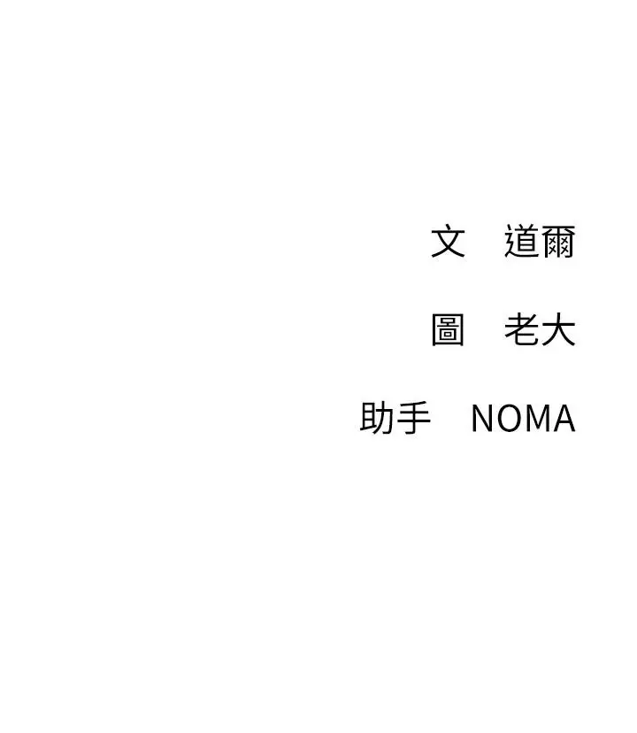 漫画《网红私生活》第44话第39张图