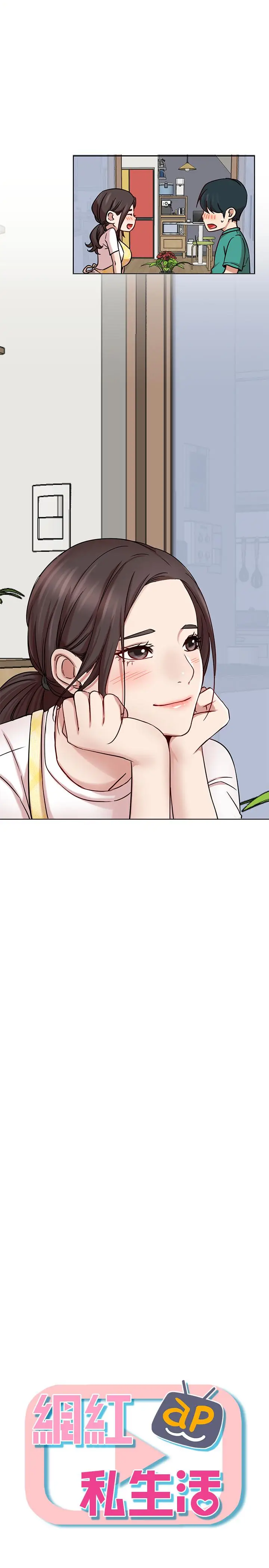 漫画《网红私生活》第44话第7张图