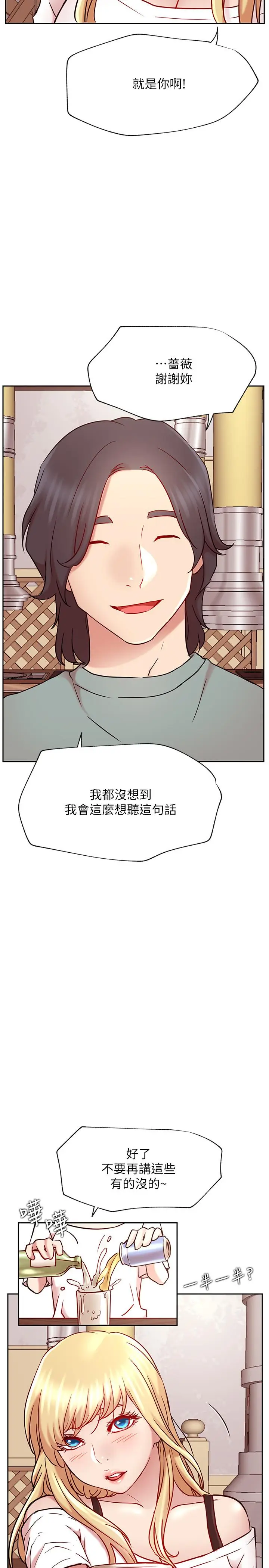 漫画《网红私生活》最终话第20张图