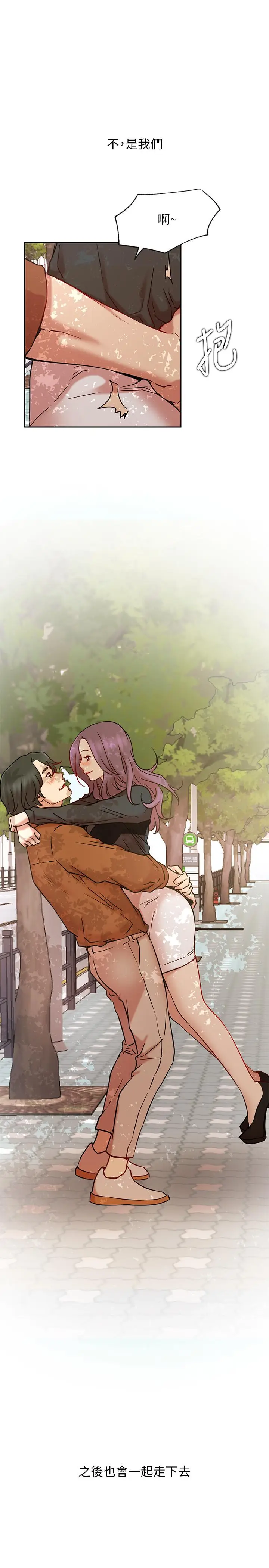 漫画《网红私生活》最终话第40张图