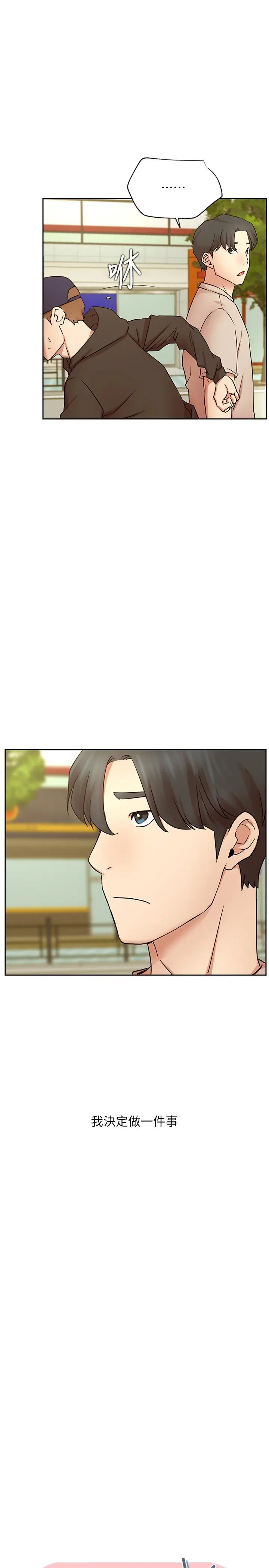 漫画《网红私生活》最终话第7张图