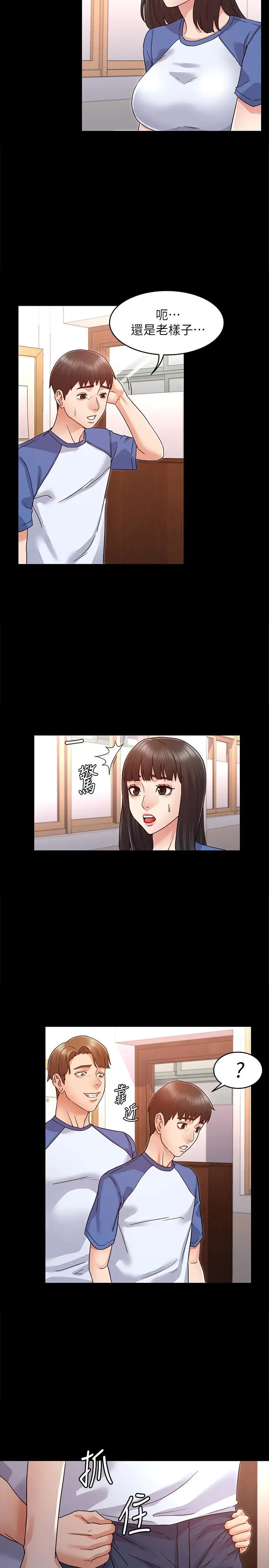 漫画《教师体罚》第1话第12张图