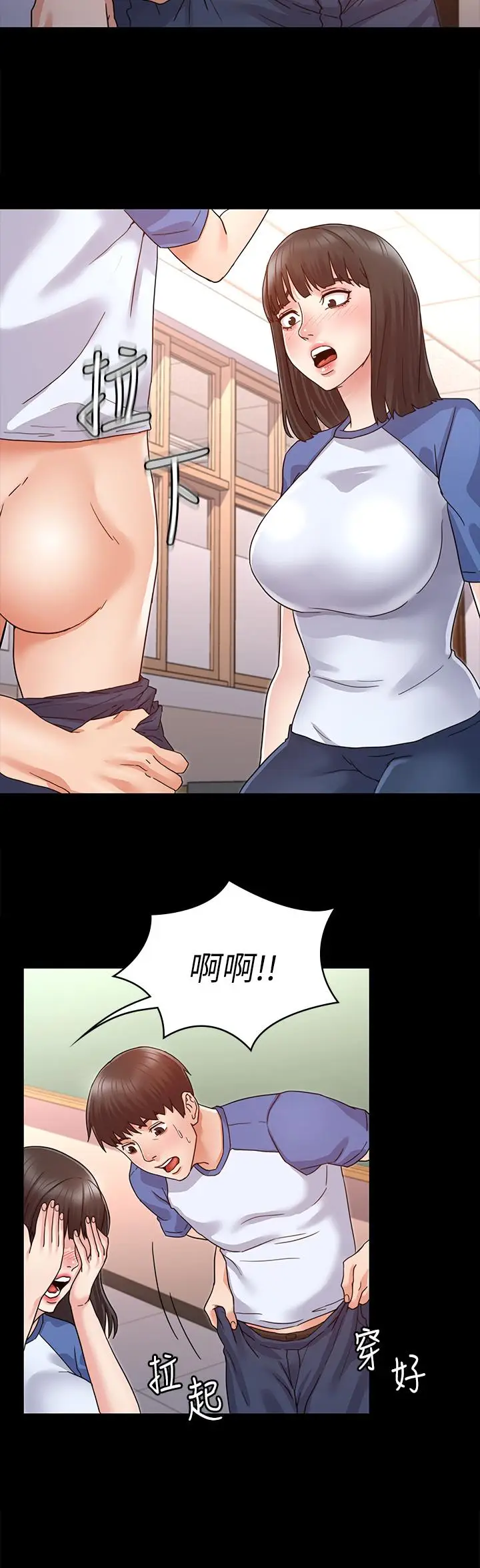 漫画《教师体罚》第1话第13张图