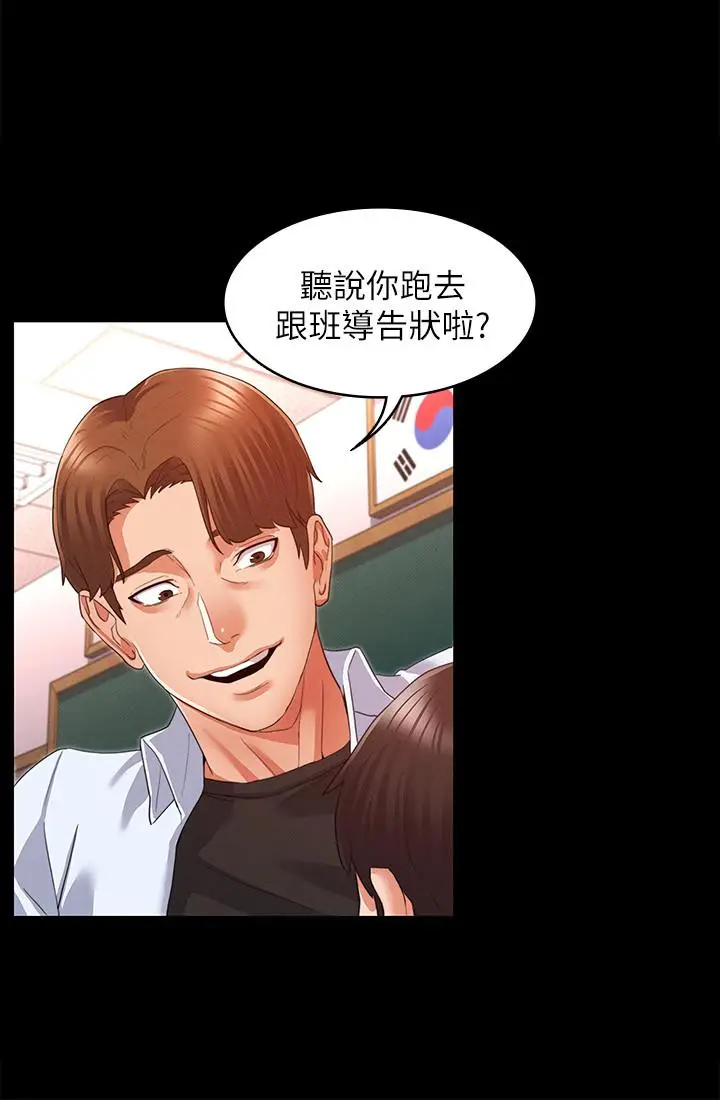 漫画《教师体罚》第1话第31张图