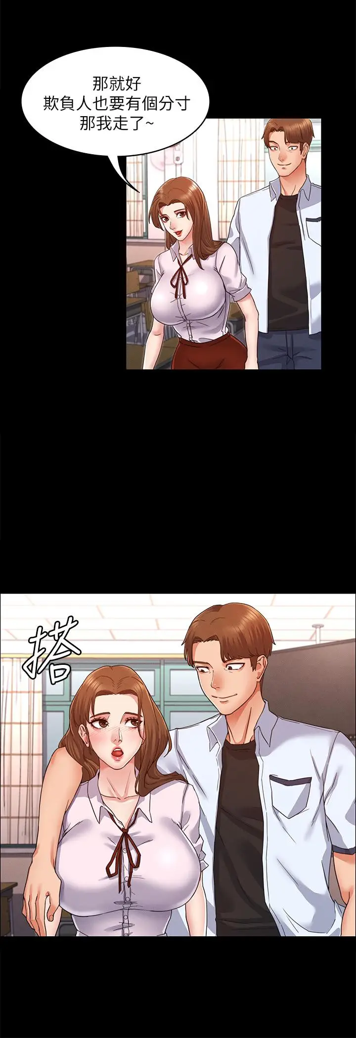 漫画《教师体罚》第1话第37张图