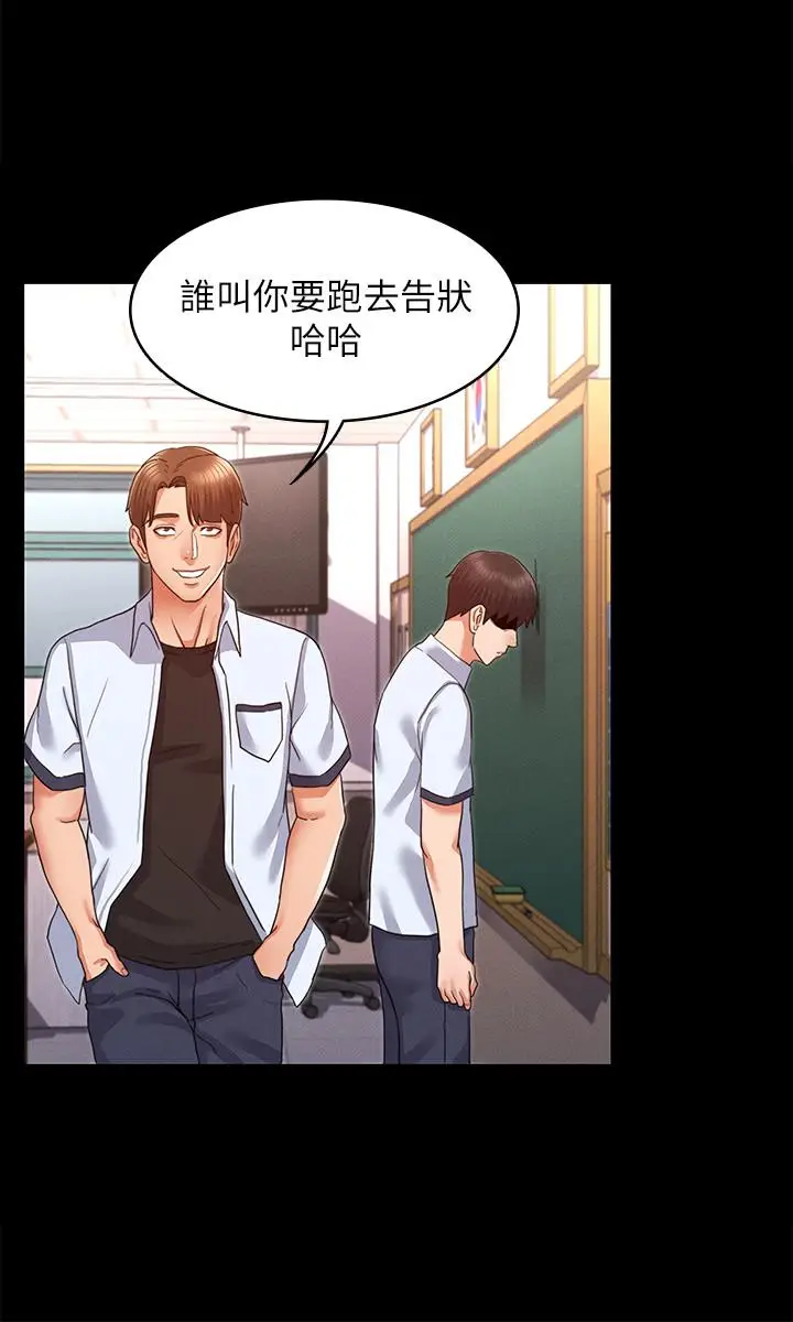 漫画《教师体罚》第1话第40张图