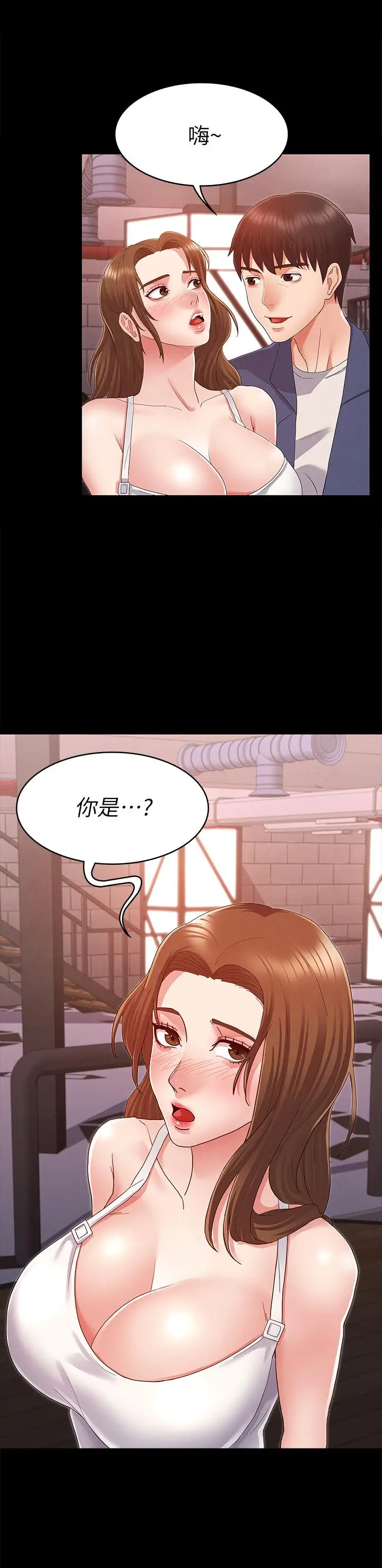 漫画《教师体罚》第1话第43张图