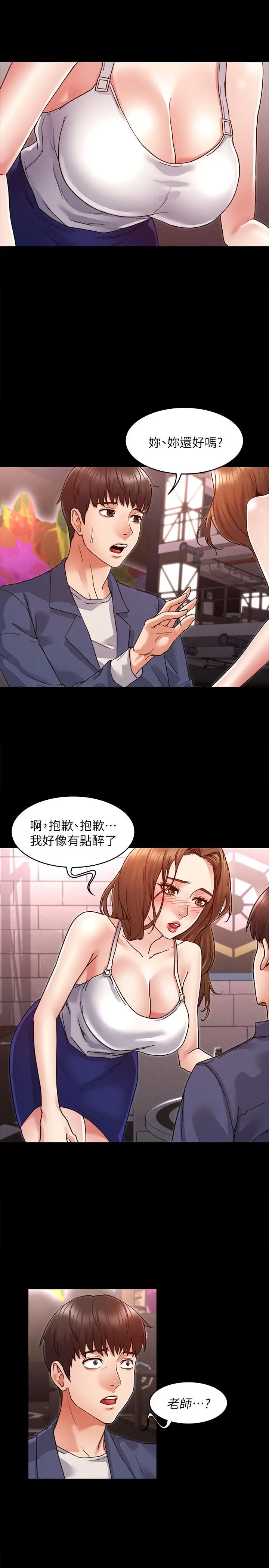 漫画《教师体罚》第1话第5张图
