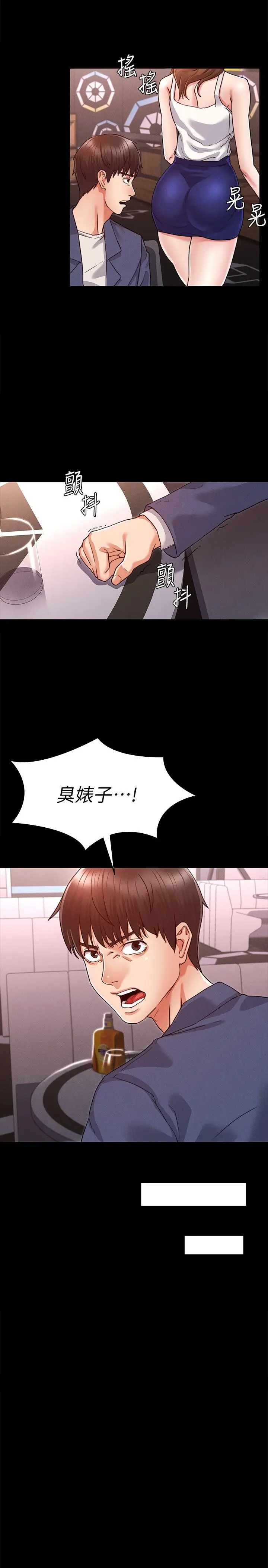 漫画《教师体罚》第1话第6张图