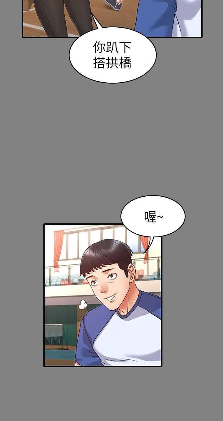 漫画《教师体罚》第2话第13张图