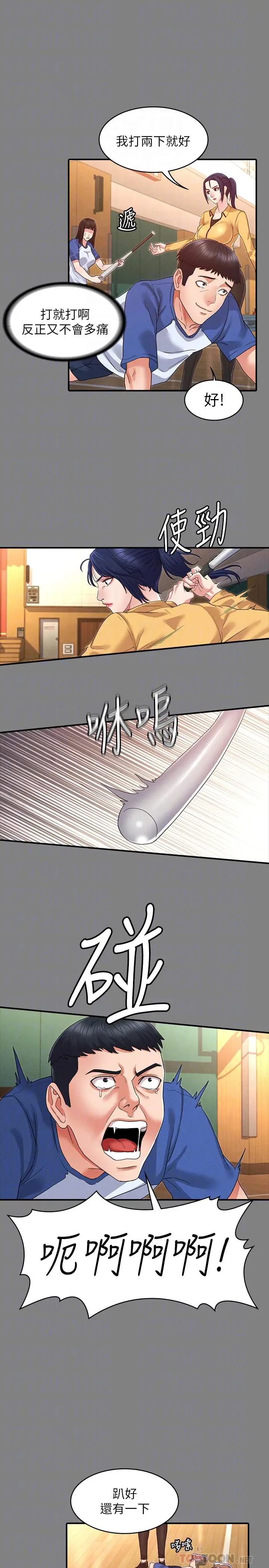 漫画《教师体罚》第2话第14张图