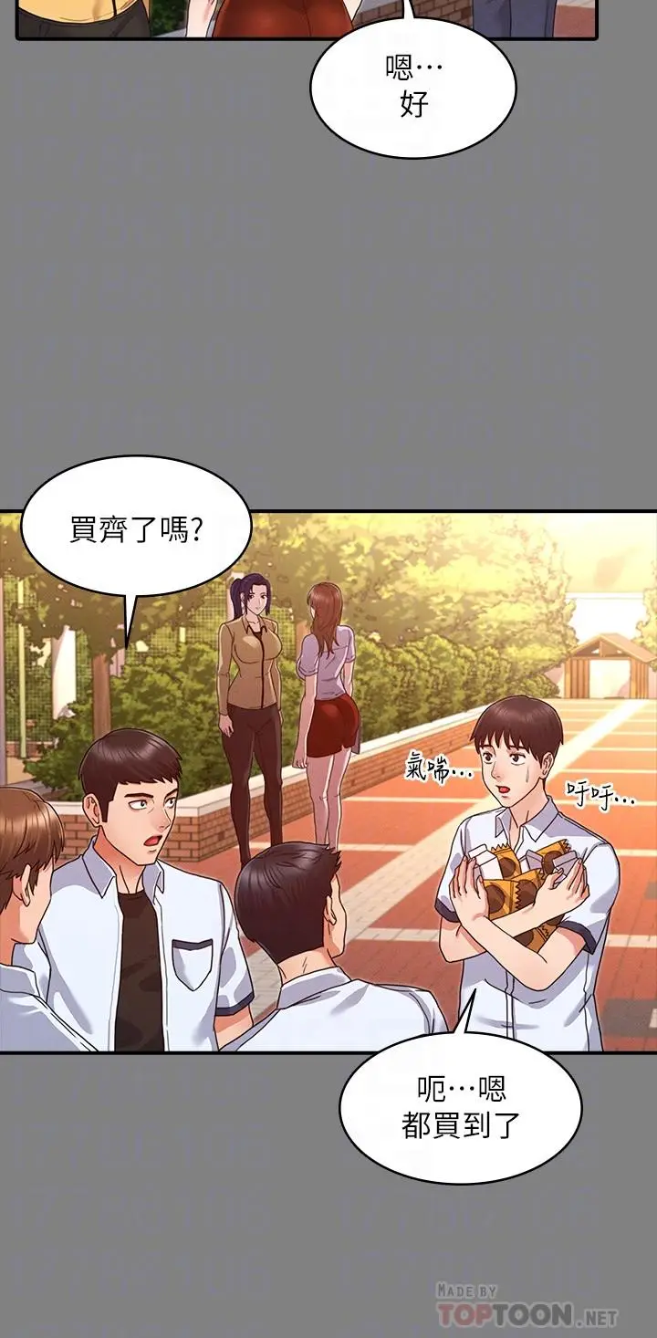 漫画《教师体罚》第2话第16张图