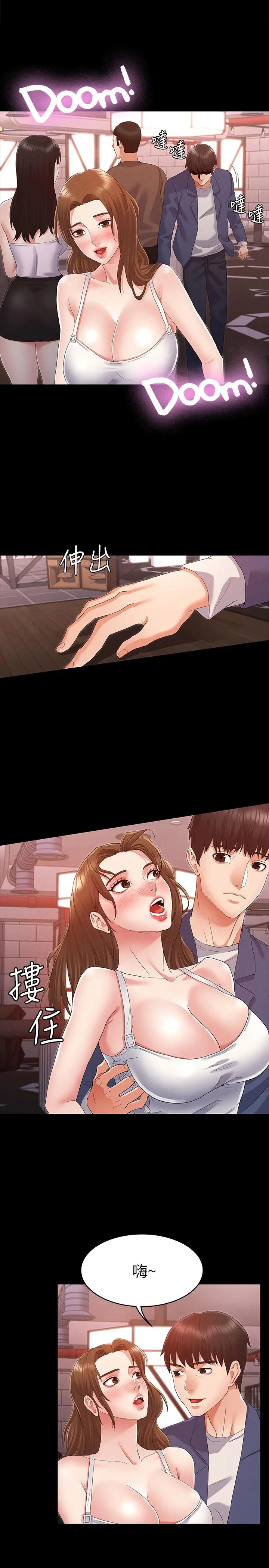 漫画《教师体罚》第2话第2张图