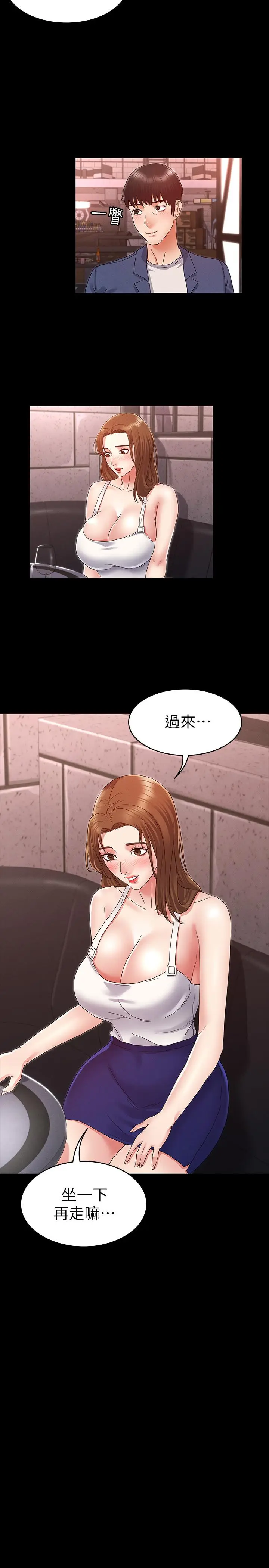 漫画《教师体罚》第2话第21张图