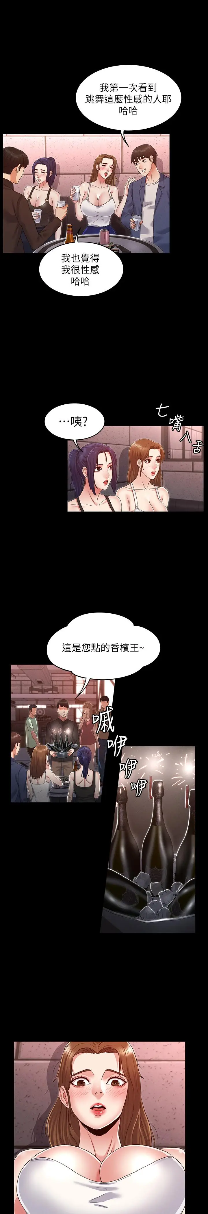 漫画《教师体罚》第2话第24张图