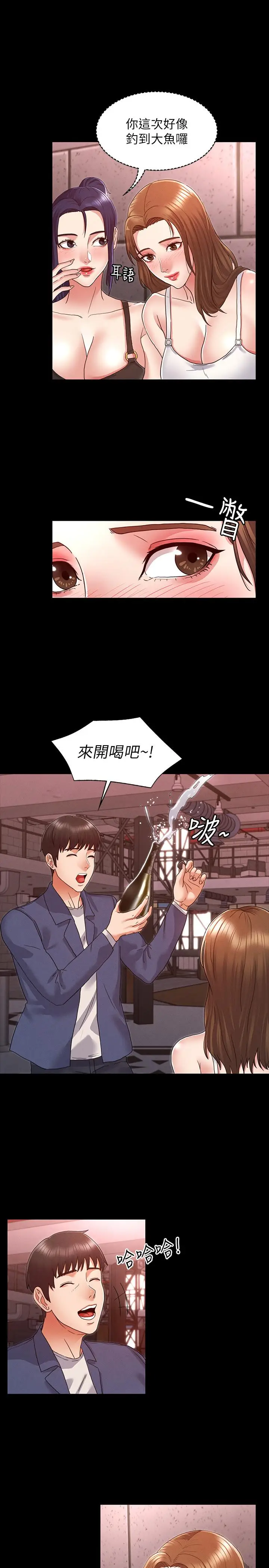 漫画《教师体罚》第2话第26张图