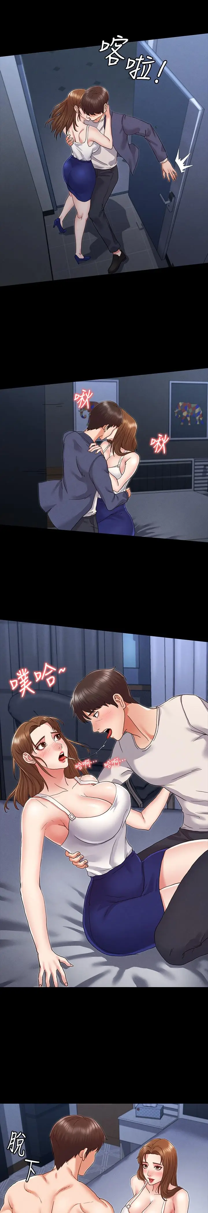漫画《教师体罚》第2话第30张图