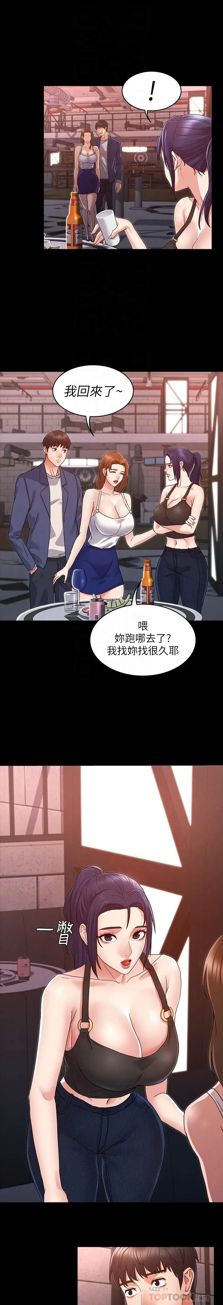 漫画《教师体罚》第2话第8张图