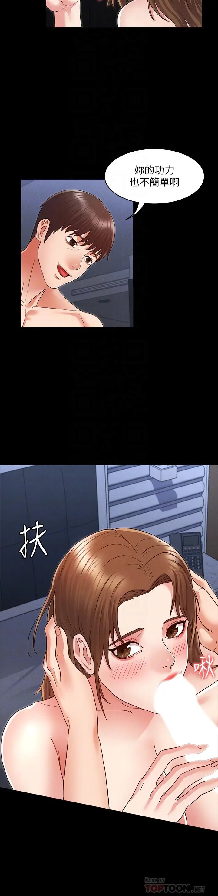 漫画《教师体罚》第3话第16张图