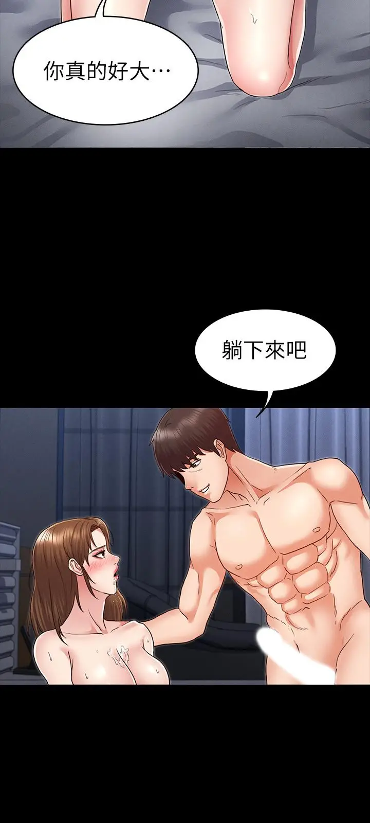 漫画《教师体罚》第3话第19张图