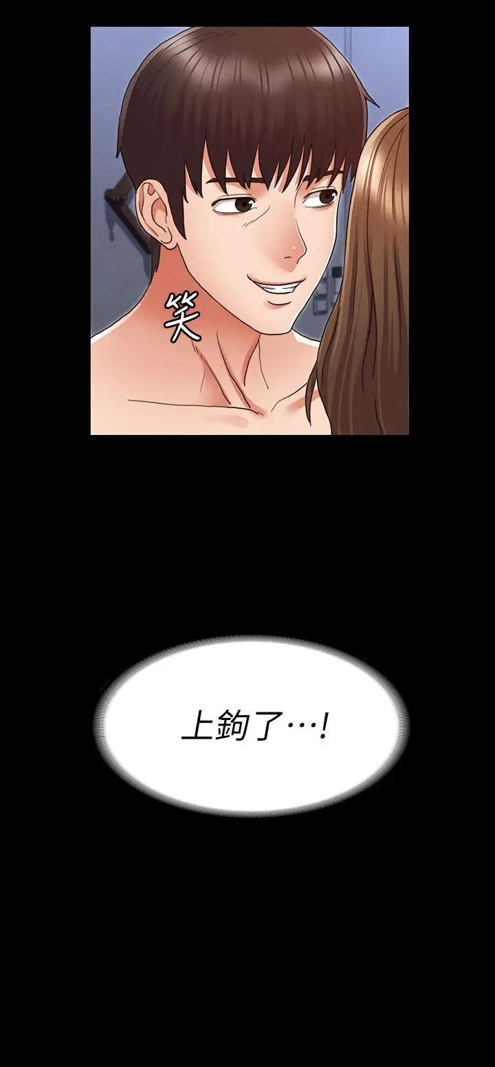 漫画《教师体罚》第3话第3张图