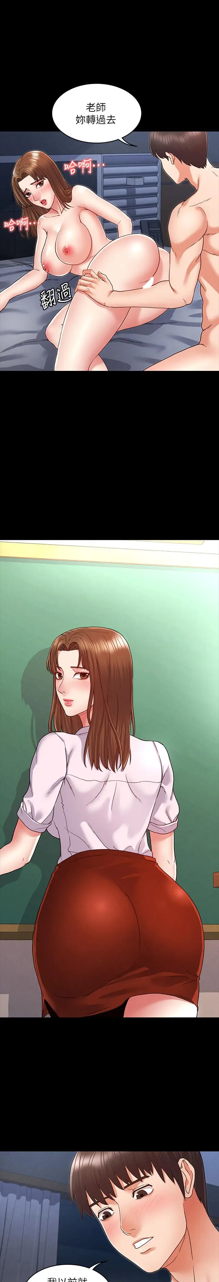 漫画《教师体罚》第4话第11张图