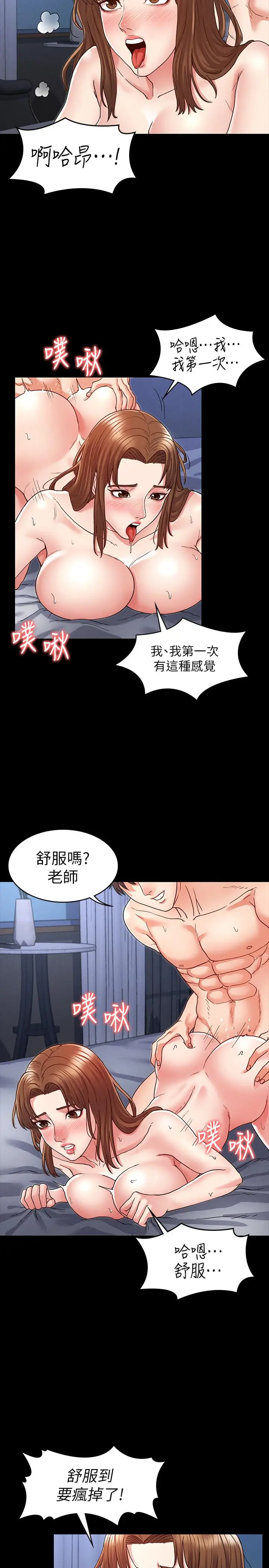 漫画《教师体罚》第4话第15张图
