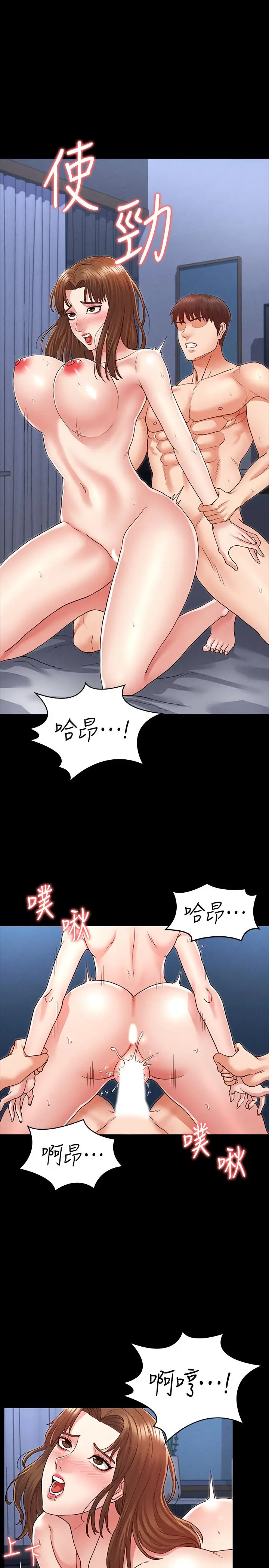 漫画《教师体罚》第4话第17张图