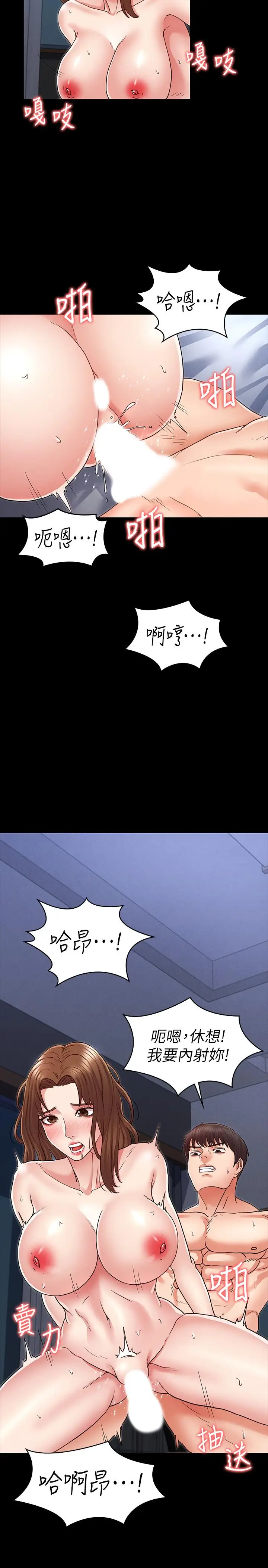 漫画《教师体罚》第4话第21张图