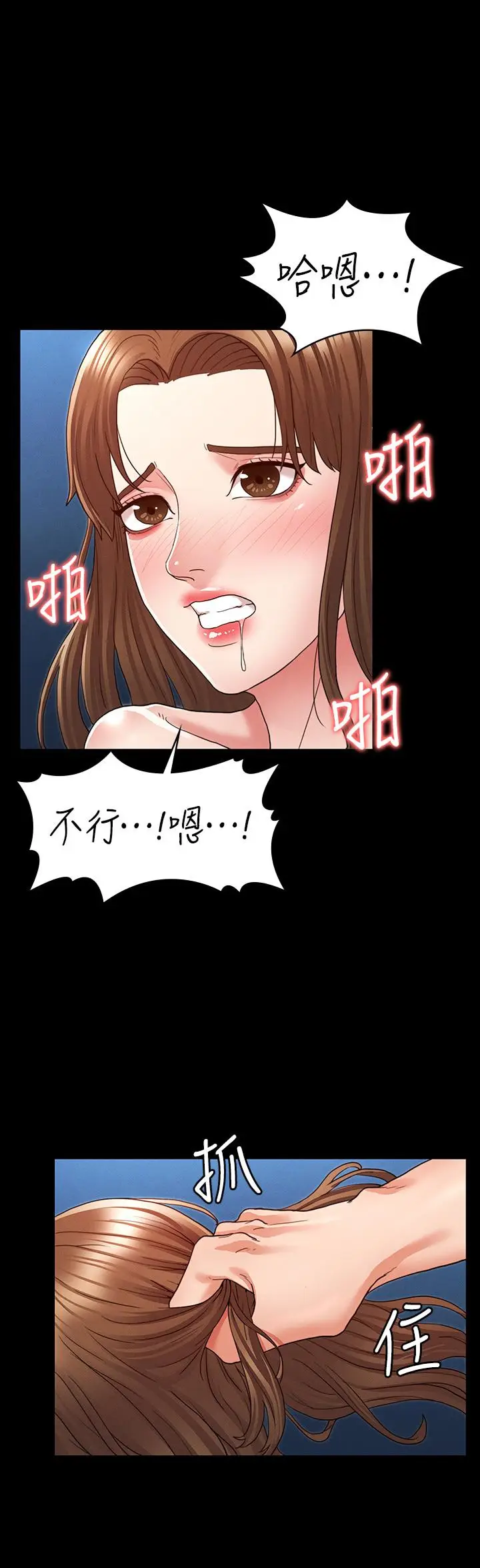 漫画《教师体罚》第4话第22张图