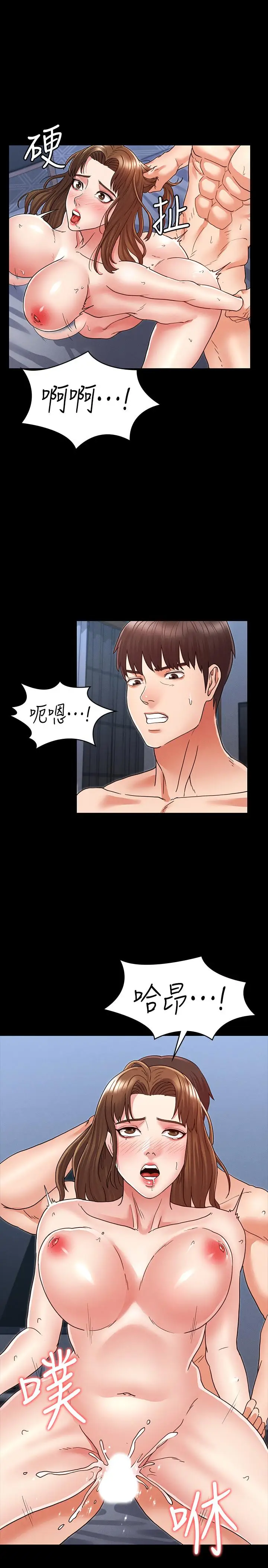 漫画《教师体罚》第4话第23张图