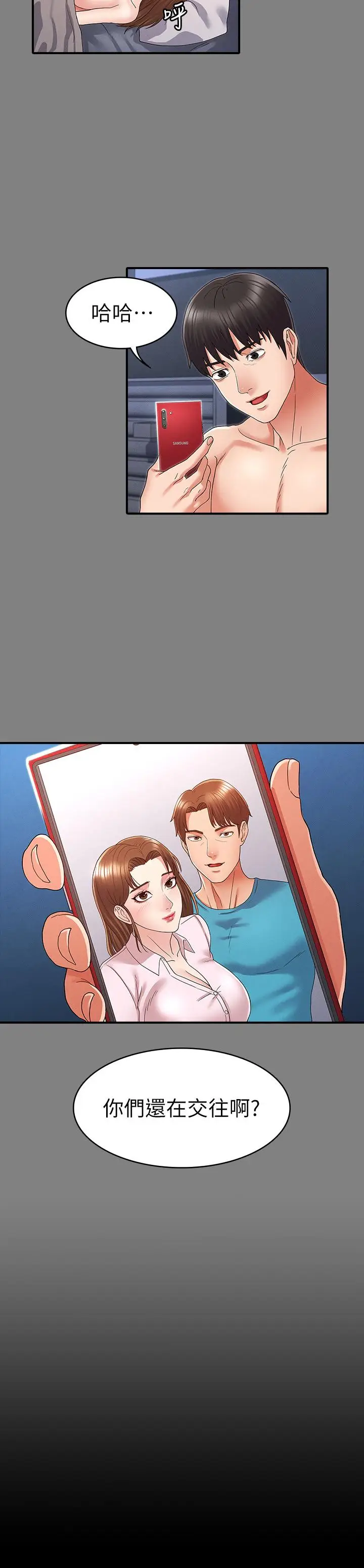 漫画《教师体罚》第4话第31张图