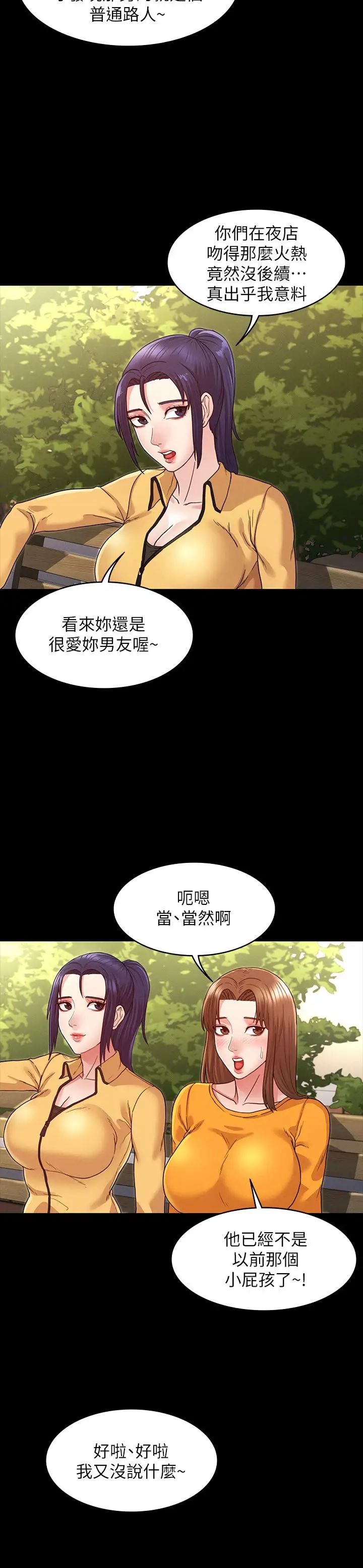 漫画《教师体罚》第5话第13张图