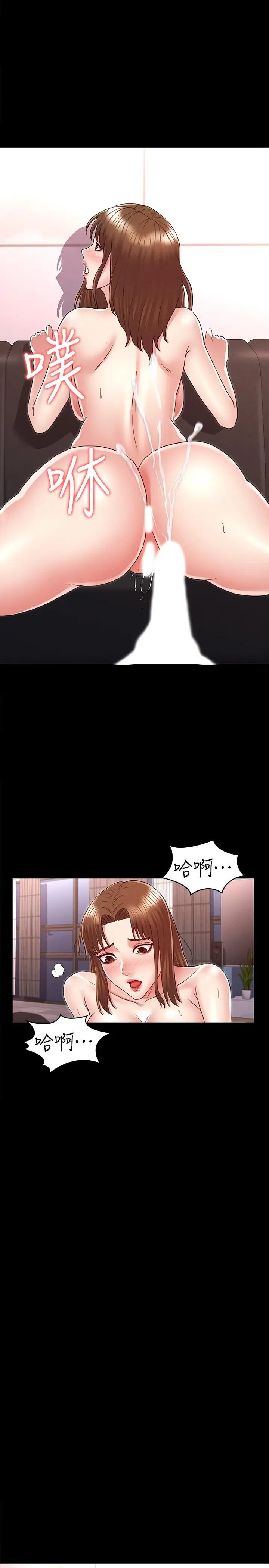 漫画《教师体罚》第5话第22张图