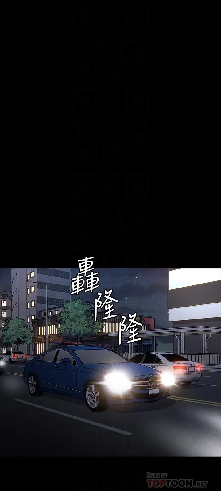 漫画《教师体罚》第6话第10张图