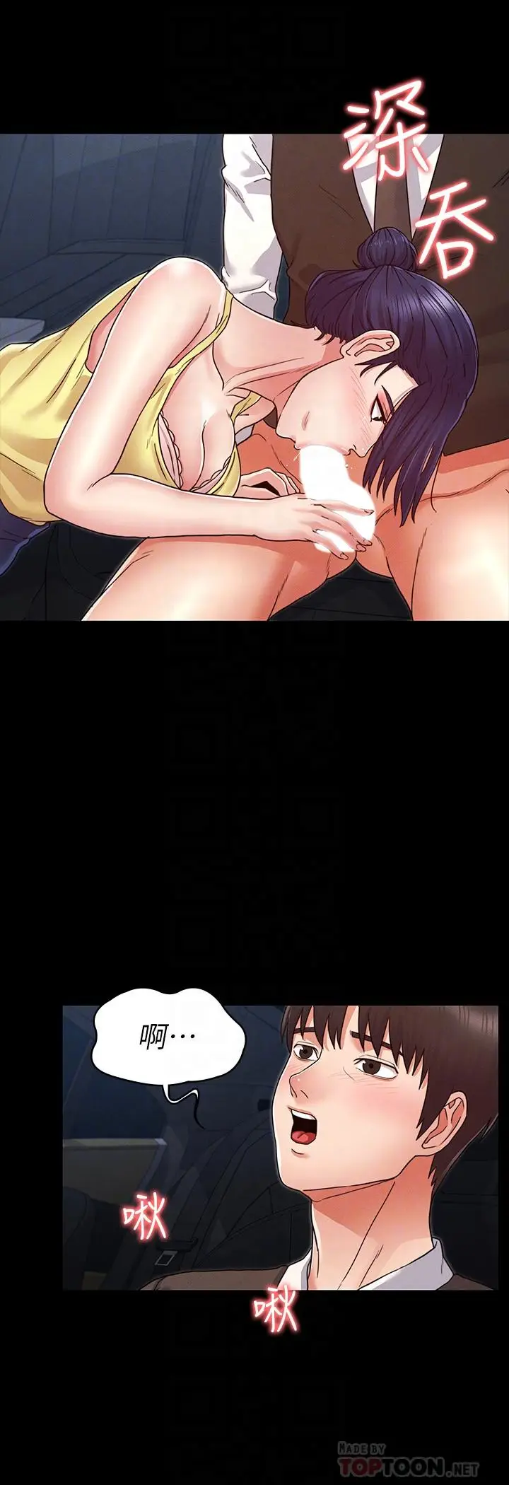 漫画《教师体罚》第6话第16张图
