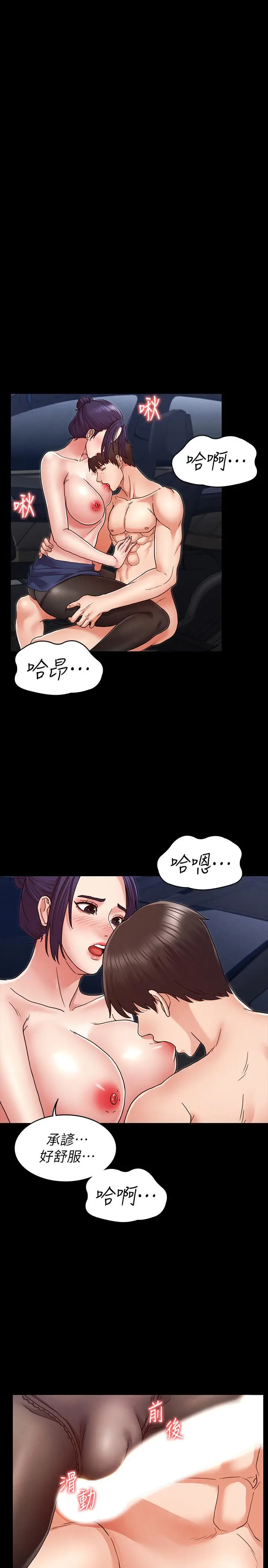 漫画《教师体罚》第6话第20张图