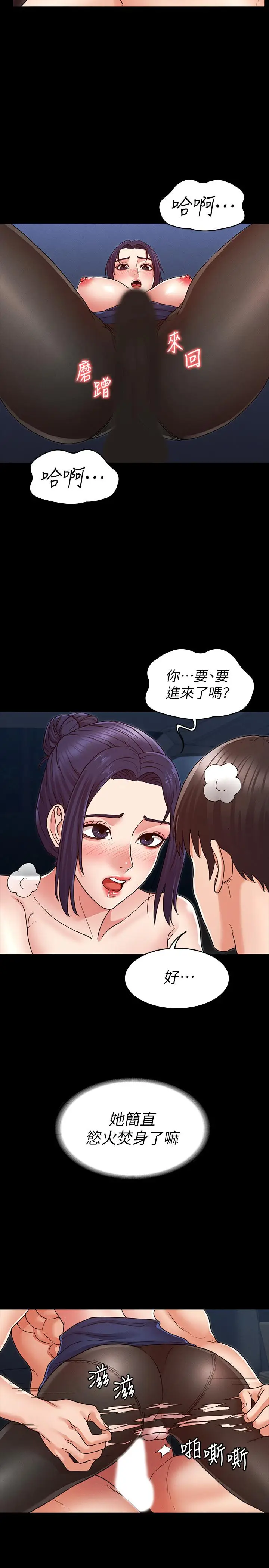 漫画《教师体罚》第6话第21张图