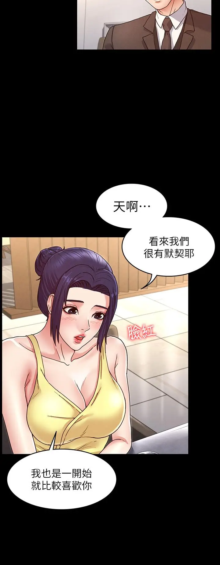 漫画《教师体罚》第6话第7张图