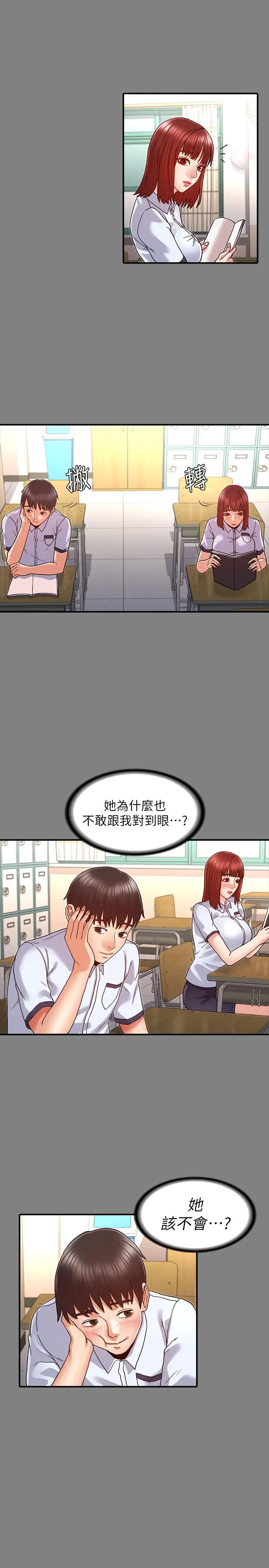 漫画《教师体罚》第7话第15张图