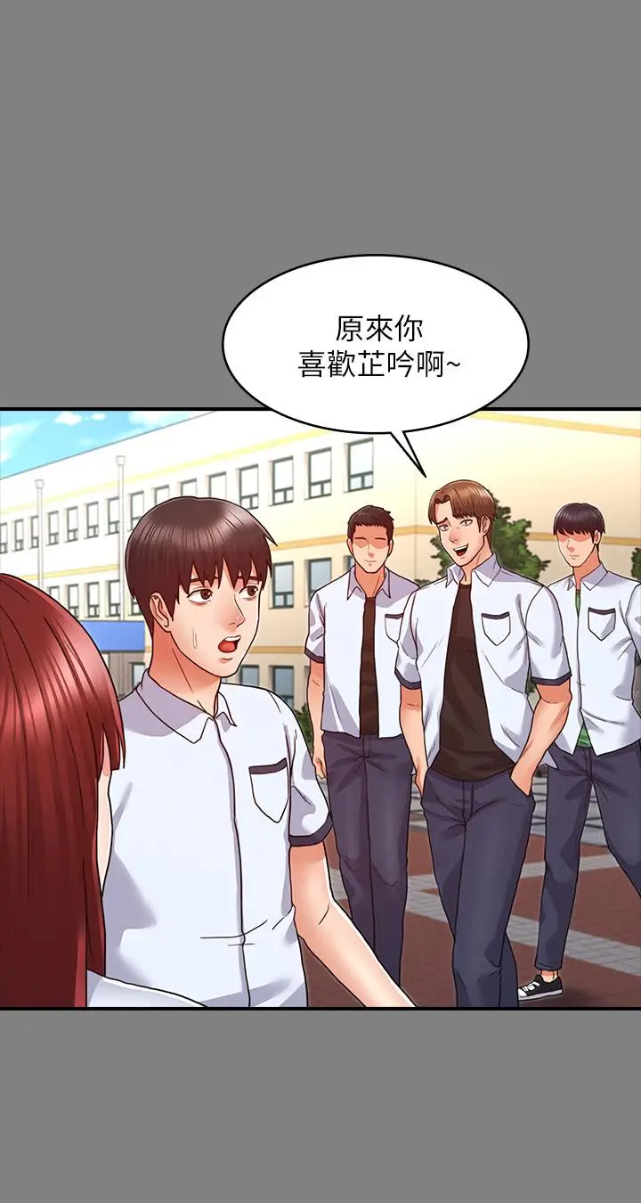 漫画《教师体罚》第7话第19张图