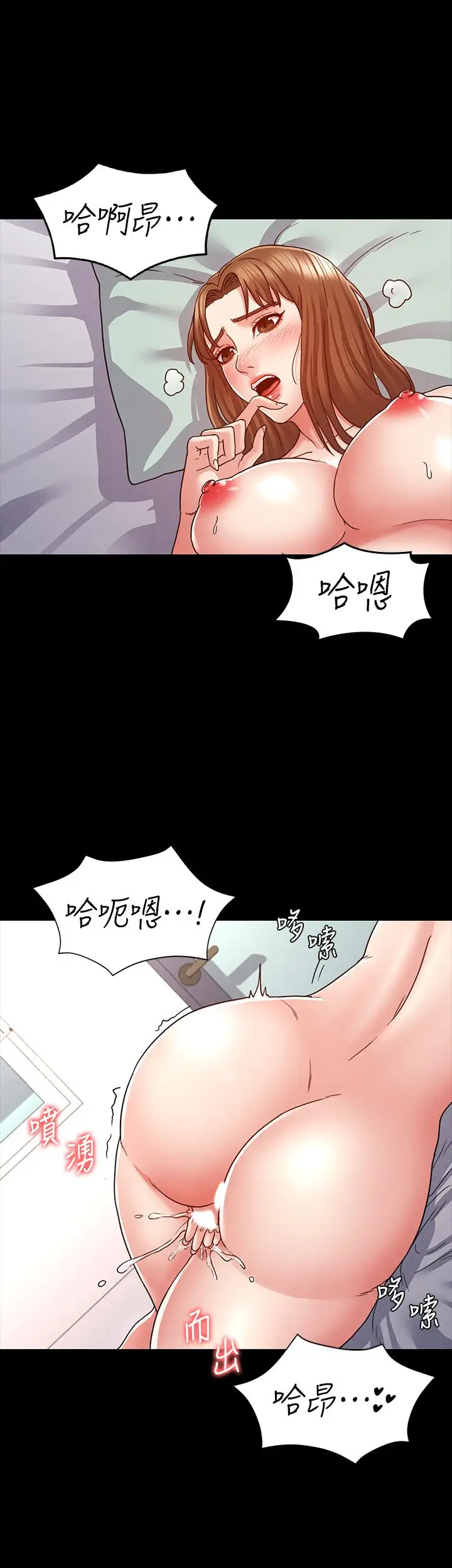 漫画《教师体罚》第7话第2张图